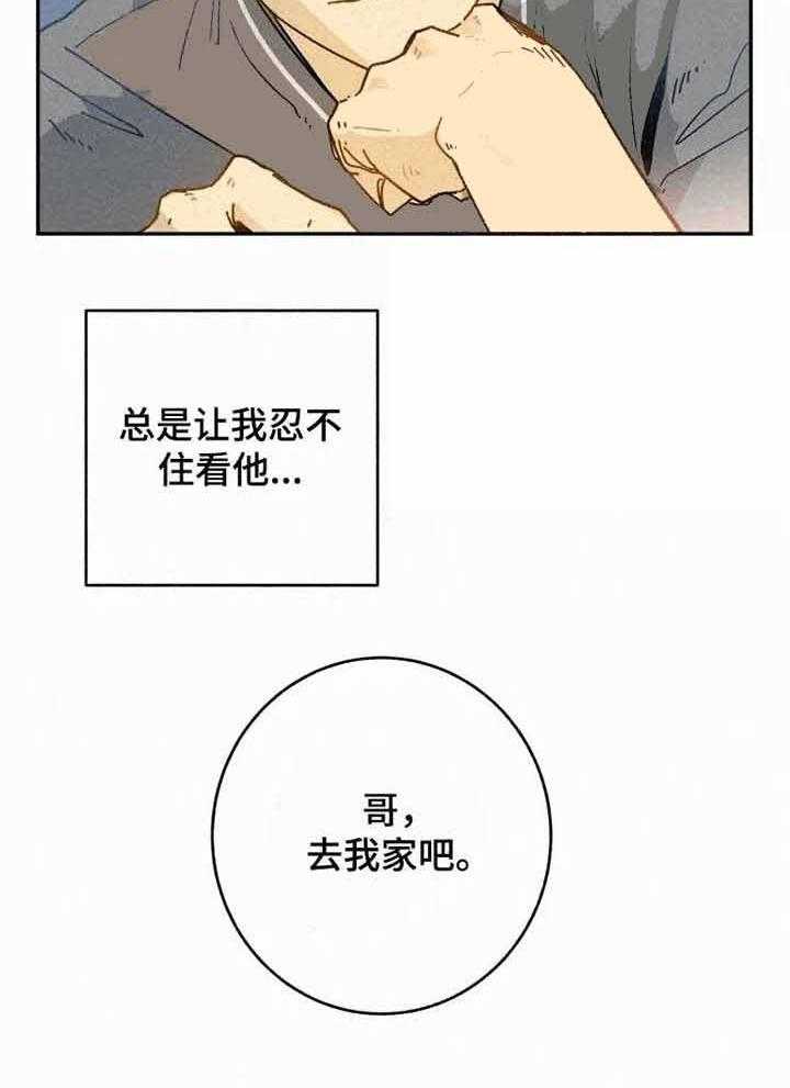 《模特的要求》漫画最新章节第16话 真让人在意免费下拉式在线观看章节第【17】张图片