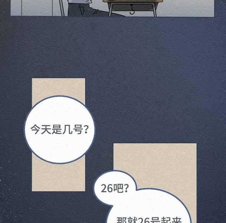 《模特的要求》漫画最新章节第16话 真让人在意免费下拉式在线观看章节第【10】张图片