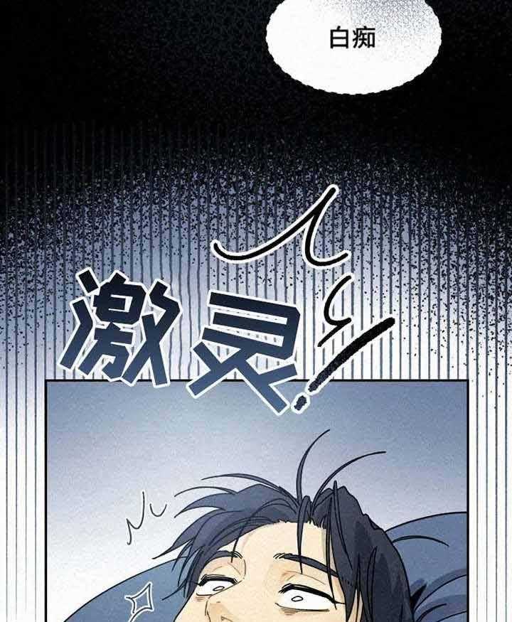 《模特的要求》漫画最新章节第16话 真让人在意免费下拉式在线观看章节第【4】张图片