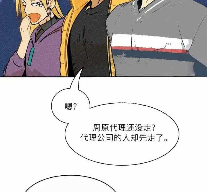 《模特的要求》漫画最新章节第16话 真让人在意免费下拉式在线观看章节第【27】张图片