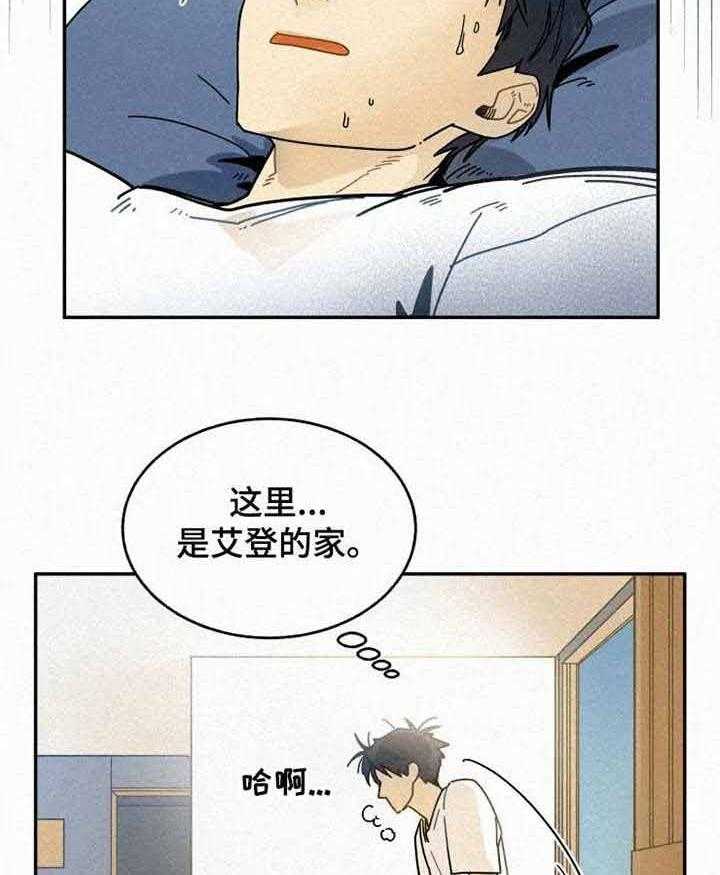 《模特的要求》漫画最新章节第16话 真让人在意免费下拉式在线观看章节第【3】张图片