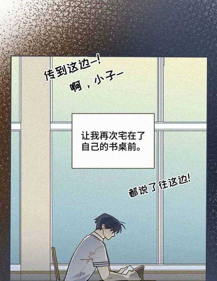 《模特的要求》漫画最新章节第16话 真让人在意免费下拉式在线观看章节第【11】张图片