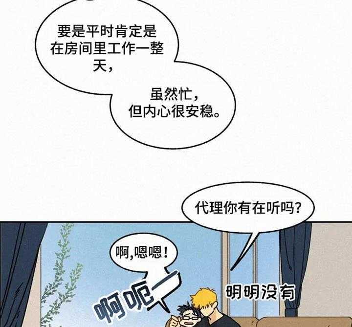 《模特的要求》漫画最新章节第18话 去购物吧免费下拉式在线观看章节第【20】张图片