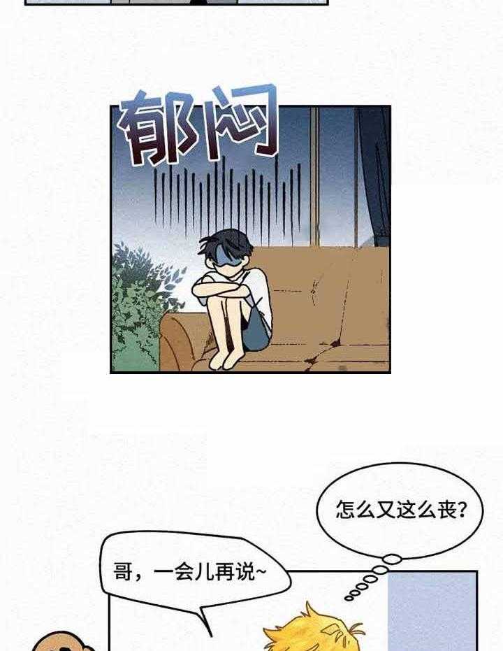 《模特的要求》漫画最新章节第18话 去购物吧免费下拉式在线观看章节第【29】张图片