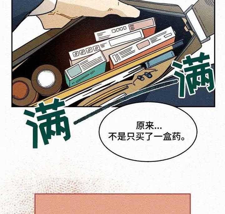 《模特的要求》漫画最新章节第18话 去购物吧免费下拉式在线观看章节第【16】张图片