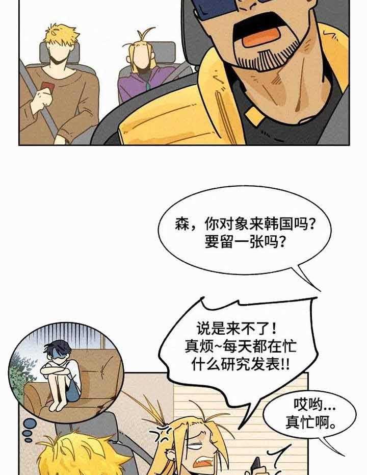 《模特的要求》漫画最新章节第18话 去购物吧免费下拉式在线观看章节第【11】张图片