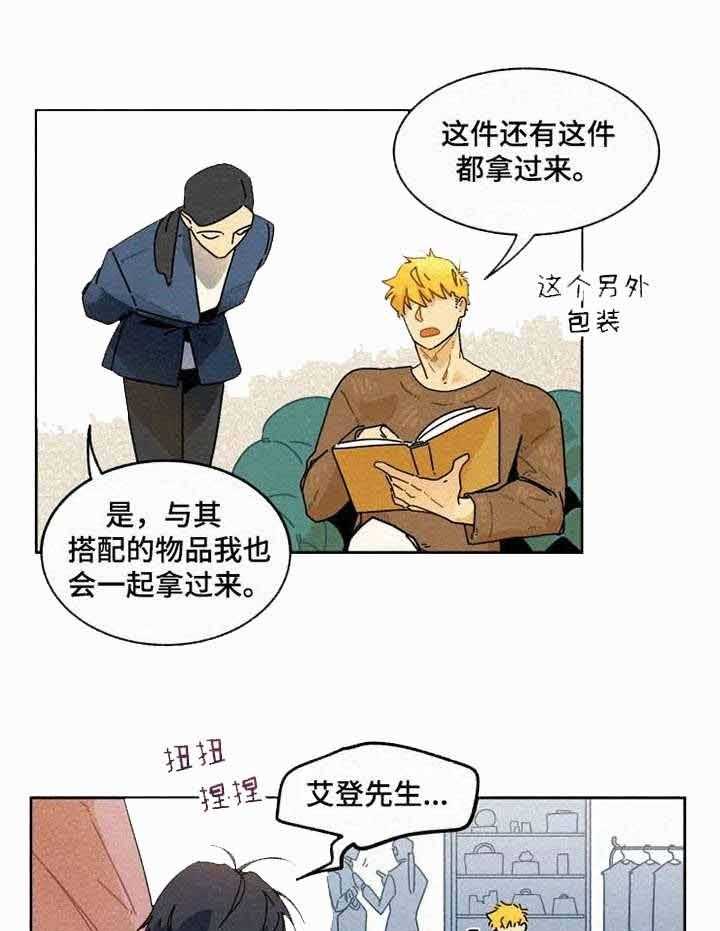 《模特的要求》漫画最新章节第19话 很适合你免费下拉式在线观看章节第【26】张图片