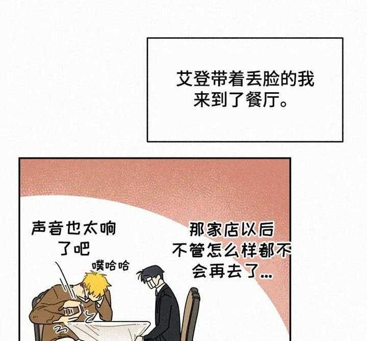 《模特的要求》漫画最新章节第19话 很适合你免费下拉式在线观看章节第【19】张图片