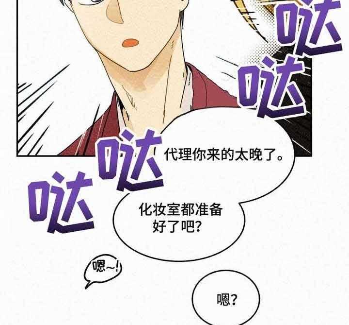 《模特的要求》漫画最新章节第21话 时装周免费下拉式在线观看章节第【16】张图片