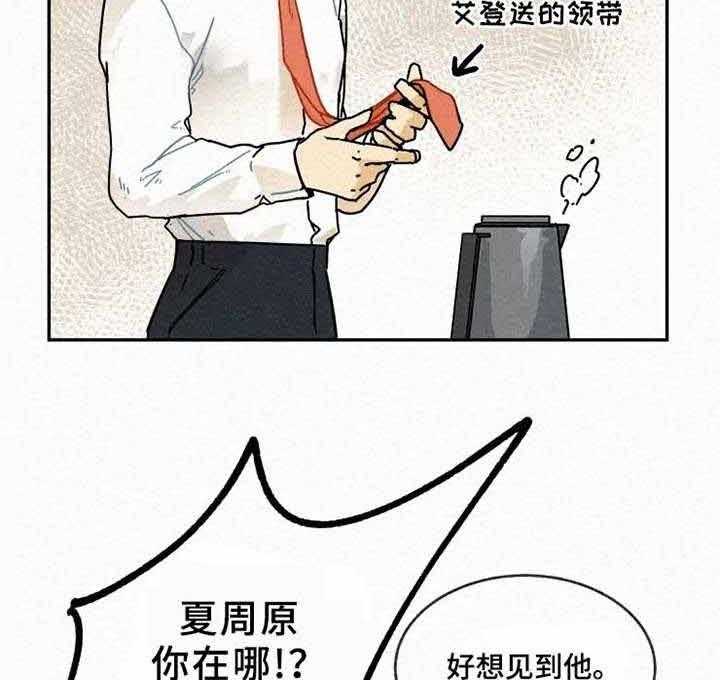 《模特的要求》漫画最新章节第21话 时装周免费下拉式在线观看章节第【21】张图片