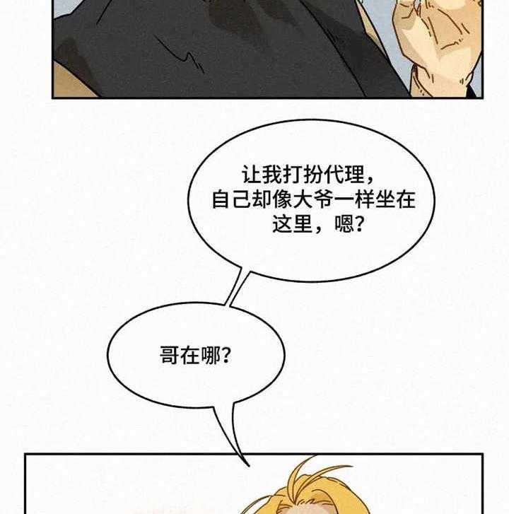 《模特的要求》漫画最新章节第22话 恋人的错觉免费下拉式在线观看章节第【36】张图片