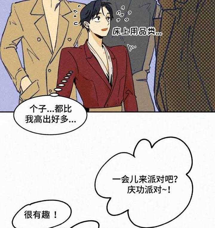 《模特的要求》漫画最新章节第22话 恋人的错觉免费下拉式在线观看章节第【23】张图片