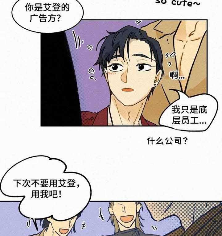 《模特的要求》漫画最新章节第22话 恋人的错觉免费下拉式在线观看章节第【24】张图片