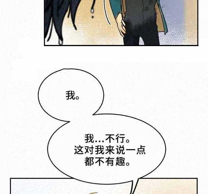 《模特的要求》漫画最新章节第24话 嫉妒免费下拉式在线观看章节第【29】张图片