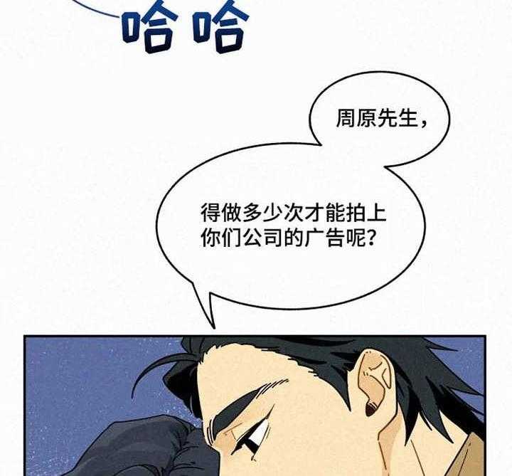 《模特的要求》漫画最新章节第24话 嫉妒免费下拉式在线观看章节第【46】张图片