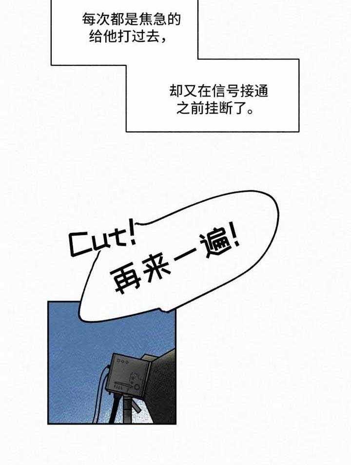 《模特的要求》漫画最新章节第25话 又没有在交往免费下拉式在线观看章节第【3】张图片