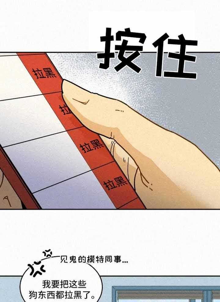 《模特的要求》漫画最新章节第25话 又没有在交往免费下拉式在线观看章节第【19】张图片