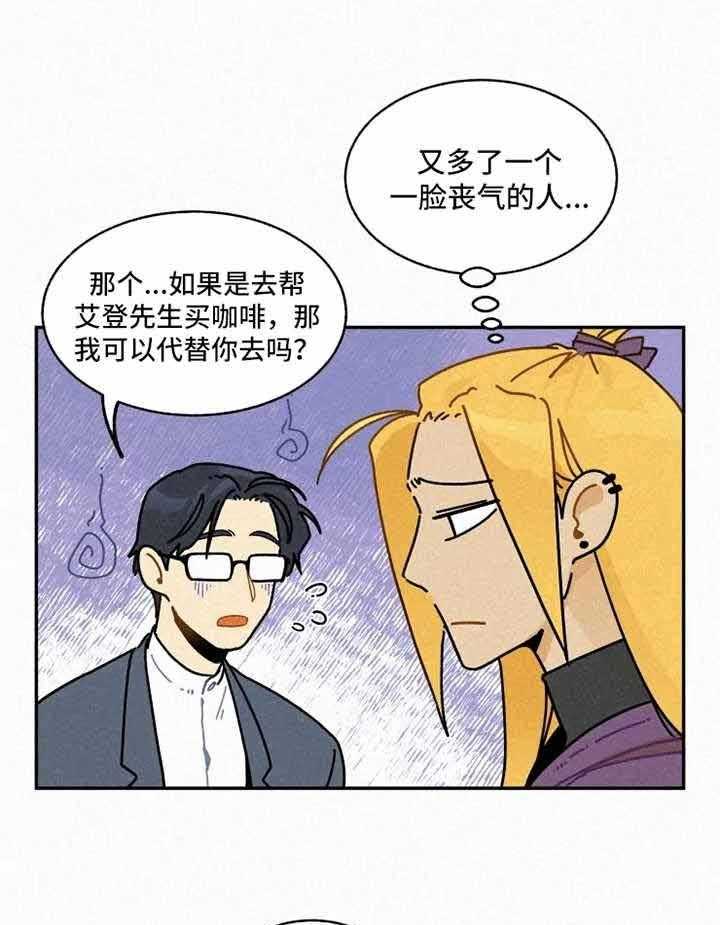 《模特的要求》漫画最新章节第26话 出事免费下拉式在线观看章节第【20】张图片