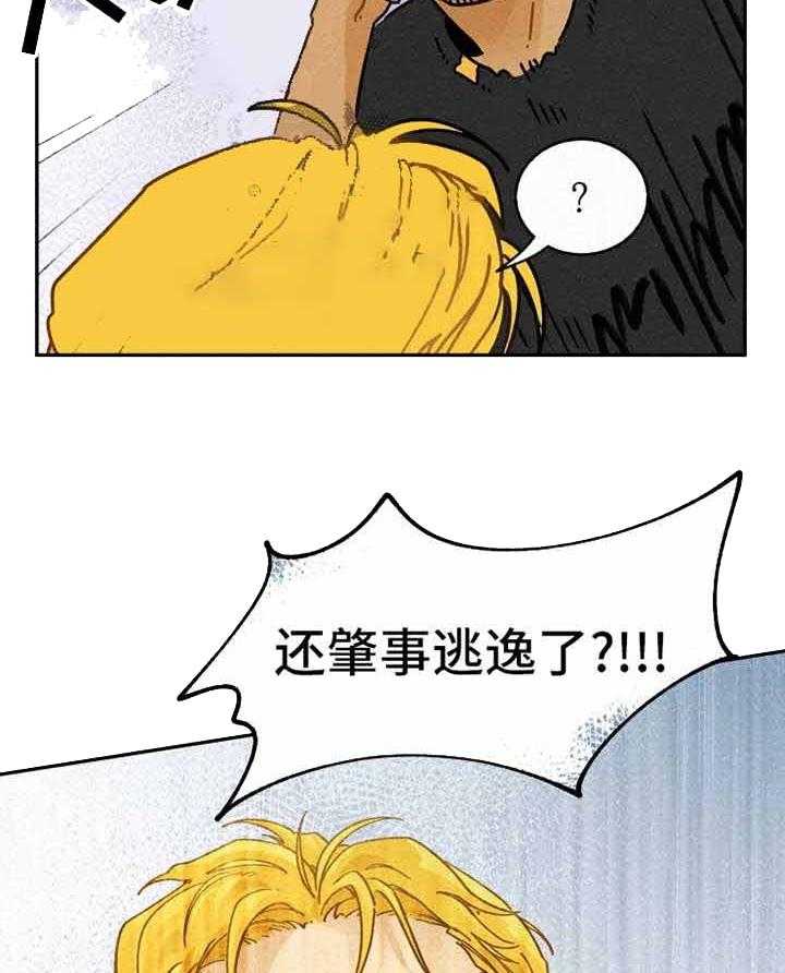 《模特的要求》漫画最新章节第26话 出事免费下拉式在线观看章节第【2】张图片