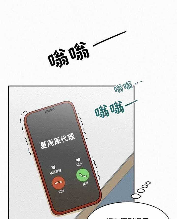 《模特的要求》漫画最新章节第26话 出事免费下拉式在线观看章节第【7】张图片