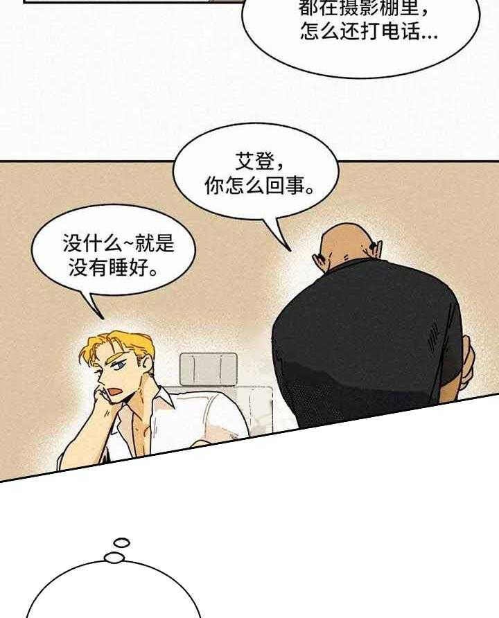 《模特的要求》漫画最新章节第26话 出事免费下拉式在线观看章节第【6】张图片