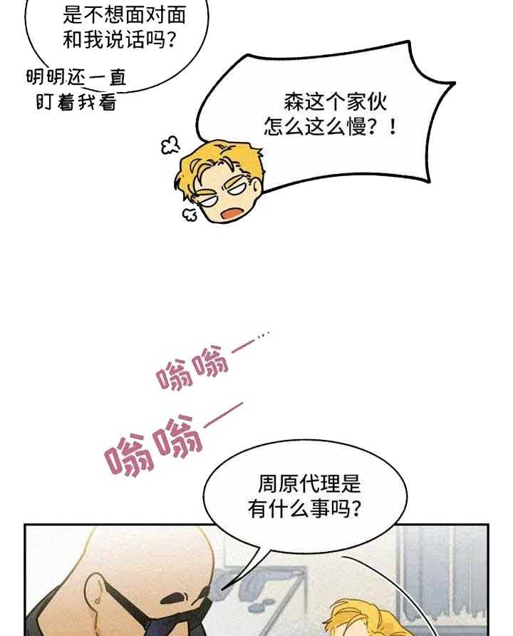 《模特的要求》漫画最新章节第26话 出事免费下拉式在线观看章节第【5】张图片