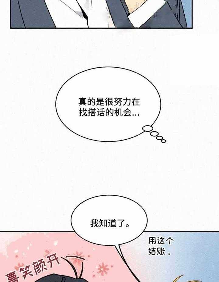 《模特的要求》漫画最新章节第26话 出事免费下拉式在线观看章节第【18】张图片