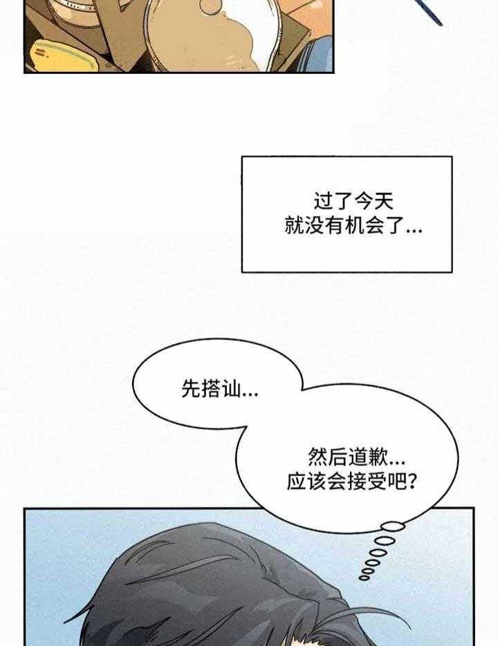 《模特的要求》漫画最新章节第26话 出事免费下拉式在线观看章节第【13】张图片