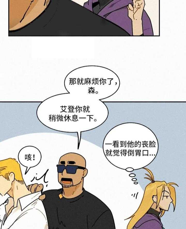 《模特的要求》漫画最新章节第26话 出事免费下拉式在线观看章节第【24】张图片