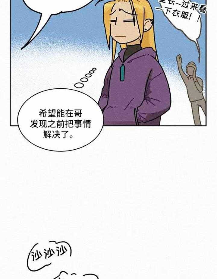 《模特的要求》漫画最新章节第26话 出事免费下拉式在线观看章节第【16】张图片