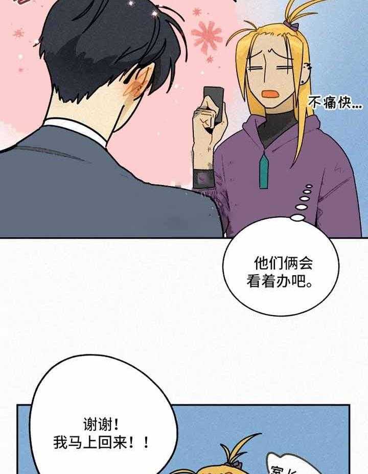 《模特的要求》漫画最新章节第26话 出事免费下拉式在线观看章节第【17】张图片