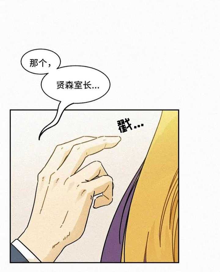 《模特的要求》漫画最新章节第26话 出事免费下拉式在线观看章节第【22】张图片