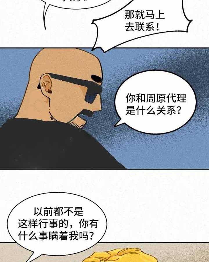 《模特的要求》漫画最新章节第27话 看望免费下拉式在线观看章节第【27】张图片