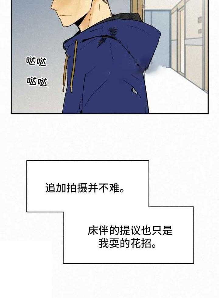 《模特的要求》漫画最新章节第27话 看望免费下拉式在线观看章节第【6】张图片