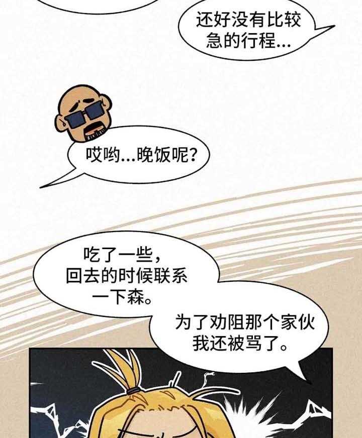 《模特的要求》漫画最新章节第27话 看望免费下拉式在线观看章节第【10】张图片