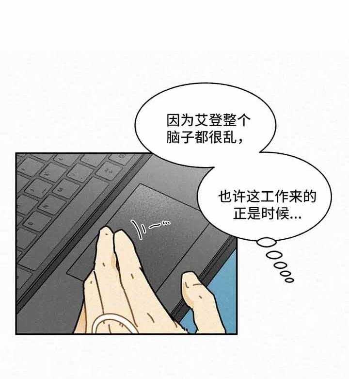 《模特的要求》漫画最新章节第29话 跟踪狂免费下拉式在线观看章节第【22】张图片