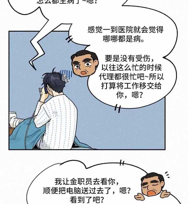 《模特的要求》漫画最新章节第29话 跟踪狂免费下拉式在线观看章节第【25】张图片