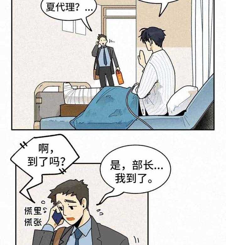 《模特的要求》漫画最新章节第29话 跟踪狂免费下拉式在线观看章节第【28】张图片