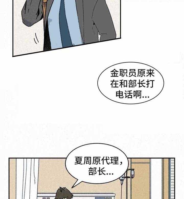 《模特的要求》漫画最新章节第29话 跟踪狂免费下拉式在线观看章节第【27】张图片