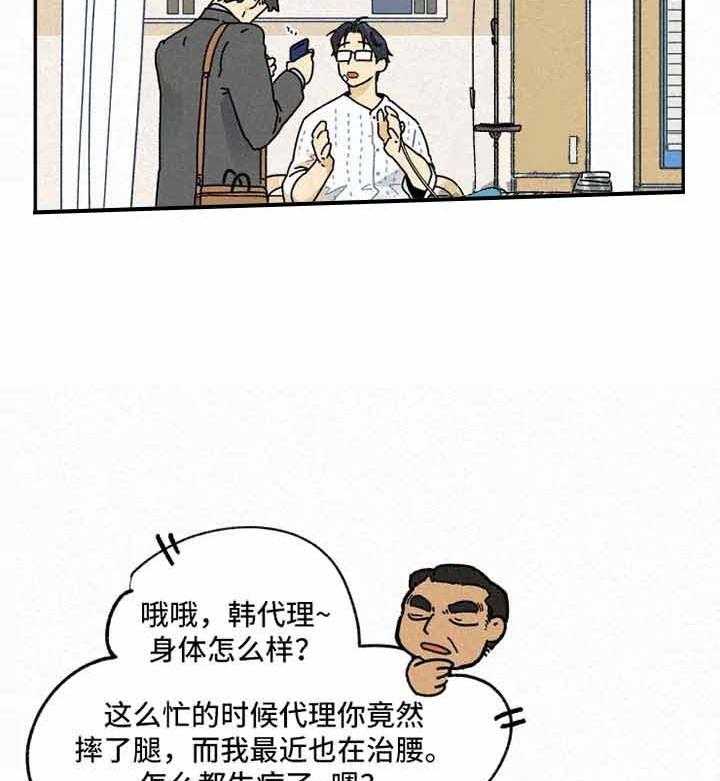 《模特的要求》漫画最新章节第29话 跟踪狂免费下拉式在线观看章节第【26】张图片