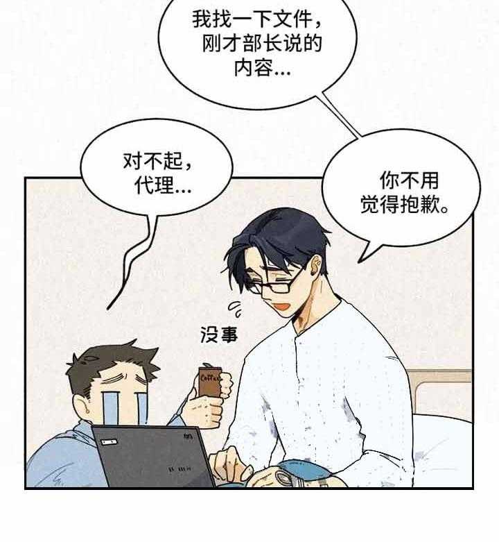 《模特的要求》漫画最新章节第29话 跟踪狂免费下拉式在线观看章节第【23】张图片