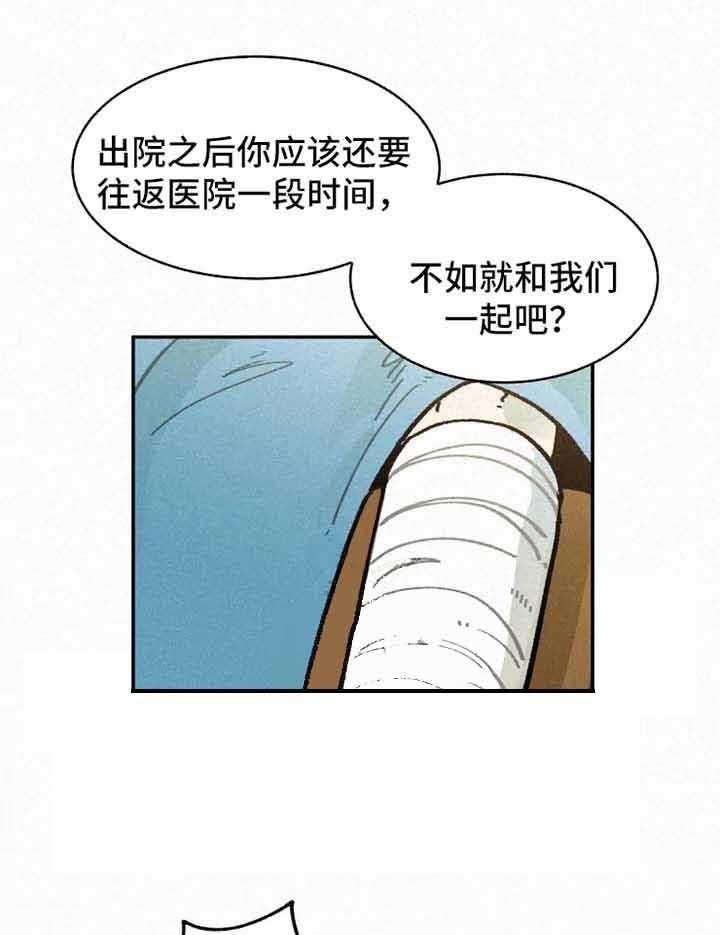 《模特的要求》漫画最新章节第29话 跟踪狂免费下拉式在线观看章节第【14】张图片