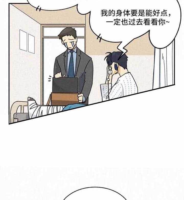 《模特的要求》漫画最新章节第29话 跟踪狂免费下拉式在线观看章节第【24】张图片