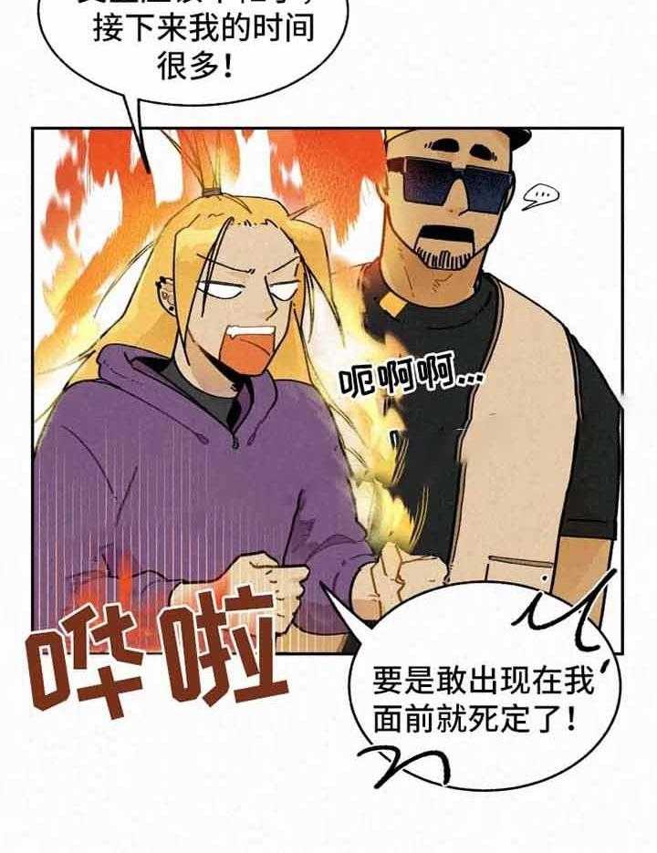 《模特的要求》漫画最新章节第29话 跟踪狂免费下拉式在线观看章节第【9】张图片