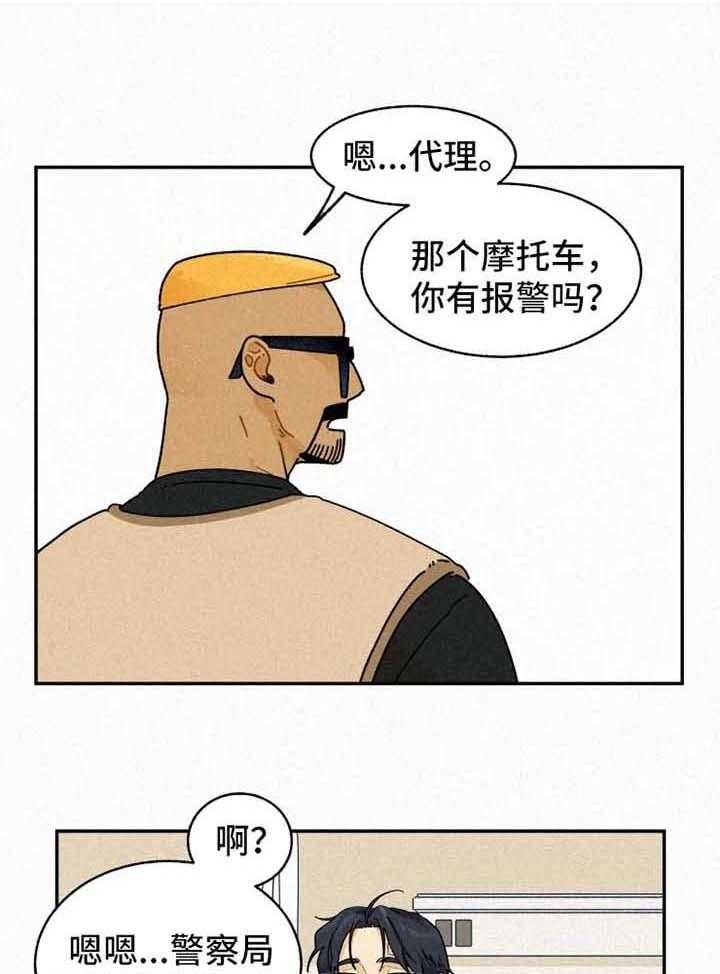 《模特的要求》漫画最新章节第29话 跟踪狂免费下拉式在线观看章节第【17】张图片