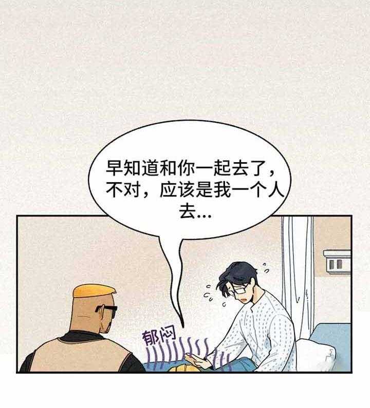 《模特的要求》漫画最新章节第29话 跟踪狂免费下拉式在线观看章节第【19】张图片