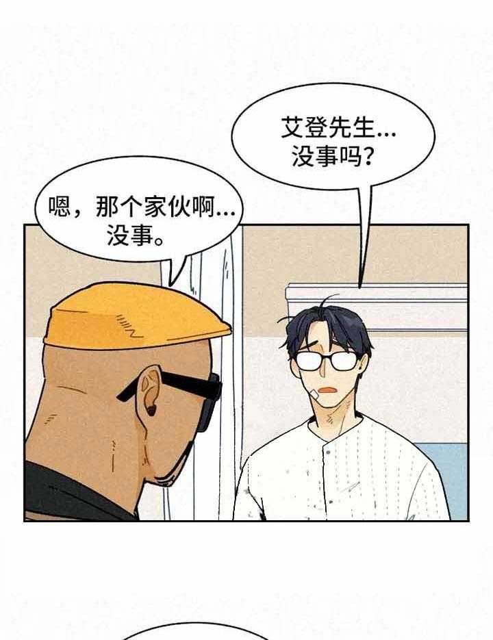 《模特的要求》漫画最新章节第29话 跟踪狂免费下拉式在线观看章节第【12】张图片