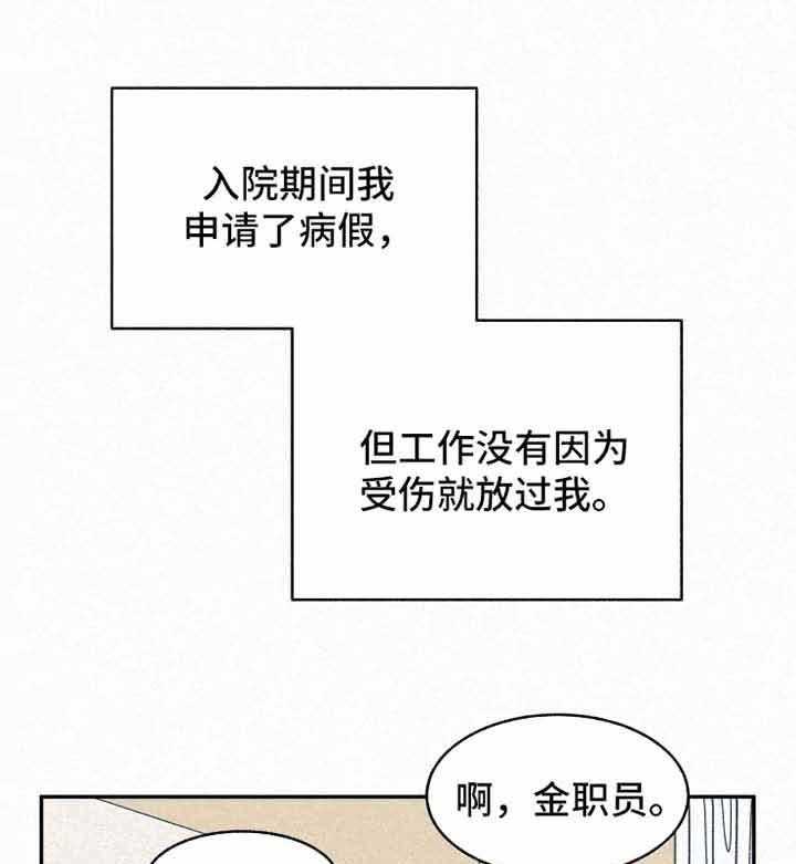 《模特的要求》漫画最新章节第29话 跟踪狂免费下拉式在线观看章节第【29】张图片