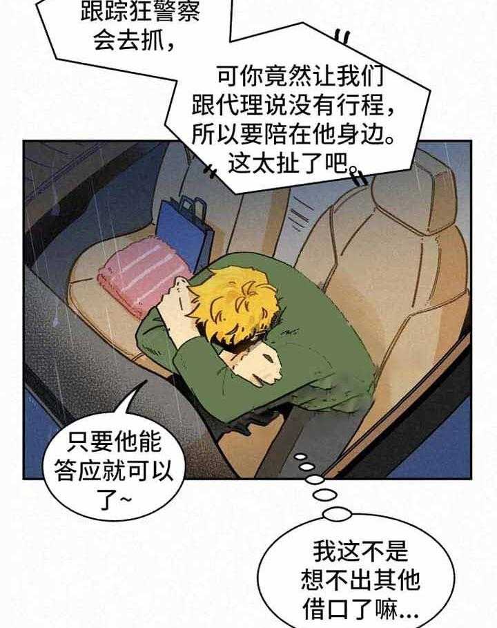 《模特的要求》漫画最新章节第30话 不敢免费下拉式在线观看章节第【5】张图片