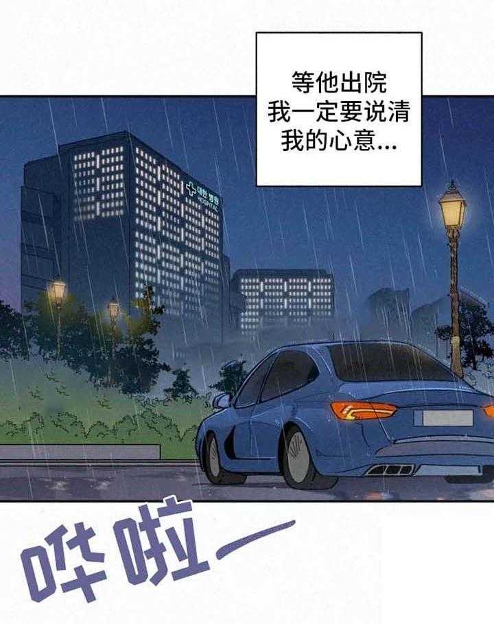 《模特的要求》漫画最新章节第30话 不敢免费下拉式在线观看章节第【1】张图片